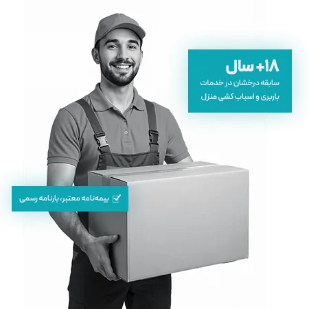 باربری اصفهان - ناوگان خاور و نیسان